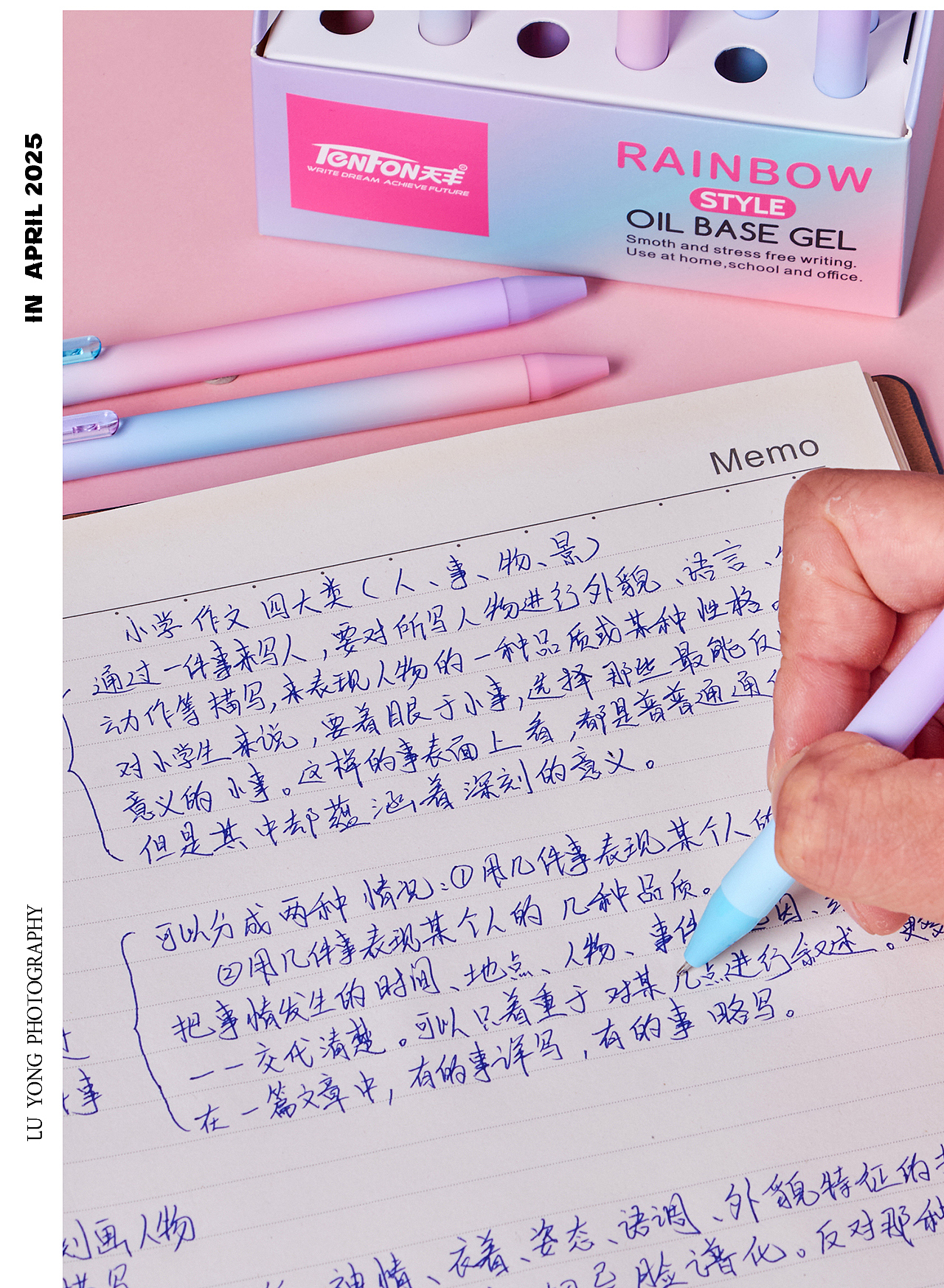 文具 | 渐变中油笔 | Mr.L ✖ photography