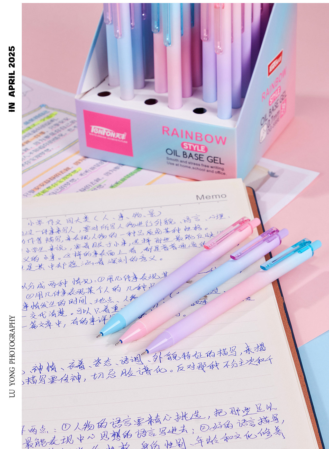 文具 | 渐变中油笔 | Mr.L ✖ photography