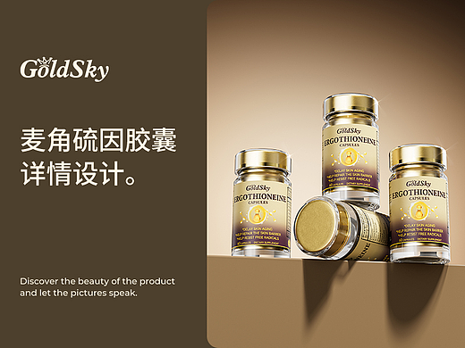电商详情页设计 | 麦角硫因胶囊