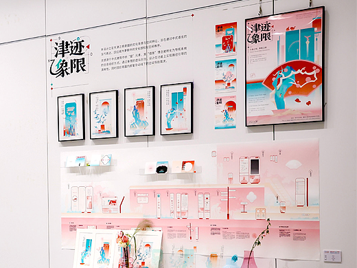 #2025青春答卷# 津迹象限 天津美院研究生毕业创作