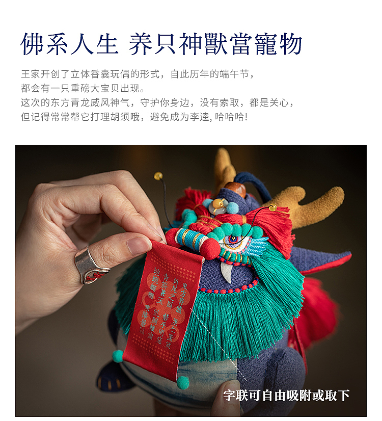 东方青龙-将豪华手工进行到底