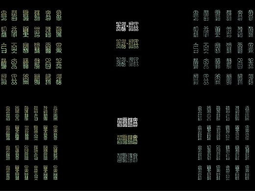 #2025青春答卷# 再造·鸟虫 天津美院研究生毕业创作