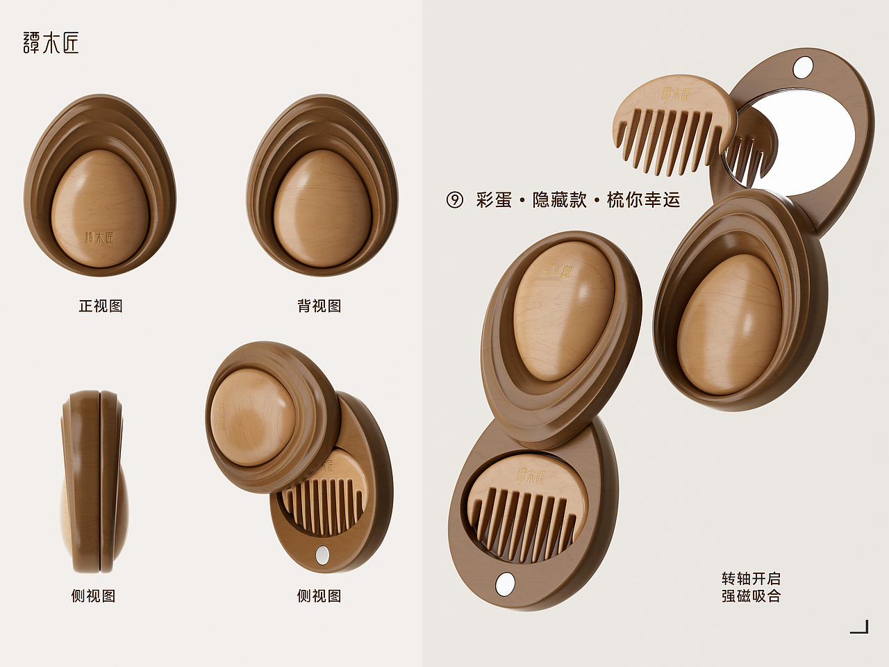 谭木匠【掌心梳系列】