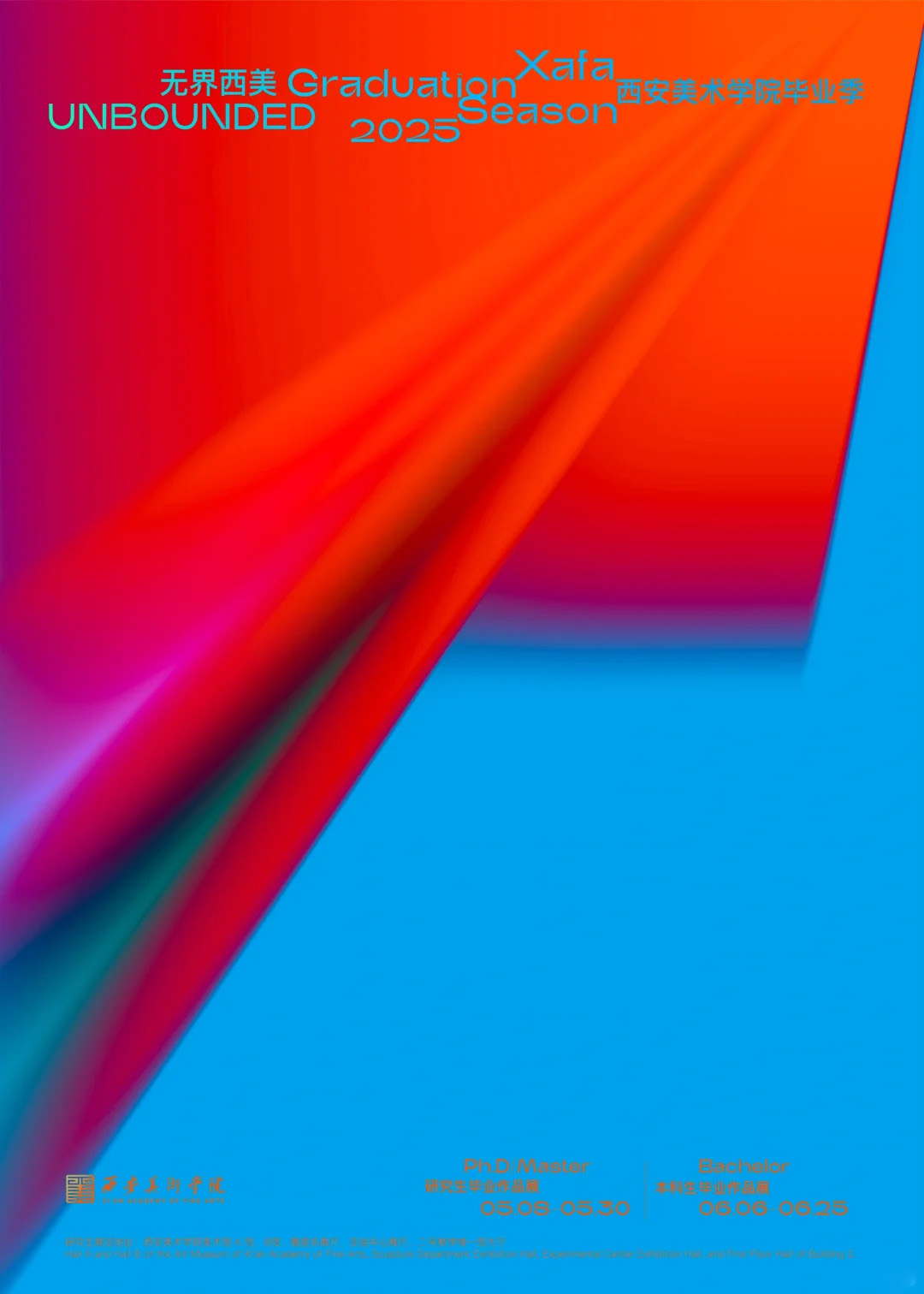 光影流转，风动不息：西安美院2024/2025毕业季主视觉｜365天的好设计NO.96