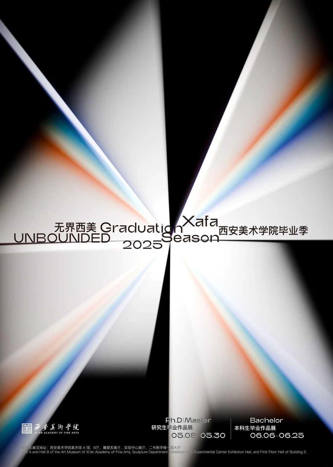 光影流转，风动不息：西安美院2024/2025毕业季主视觉｜365天的好设计NO.96