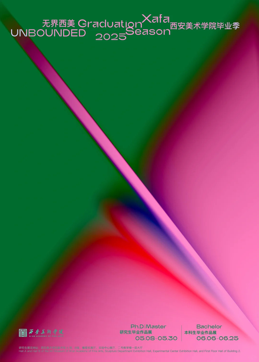 光影流转，风动不息：西安美院2024/2025毕业季主视觉｜365天的好设计NO.96