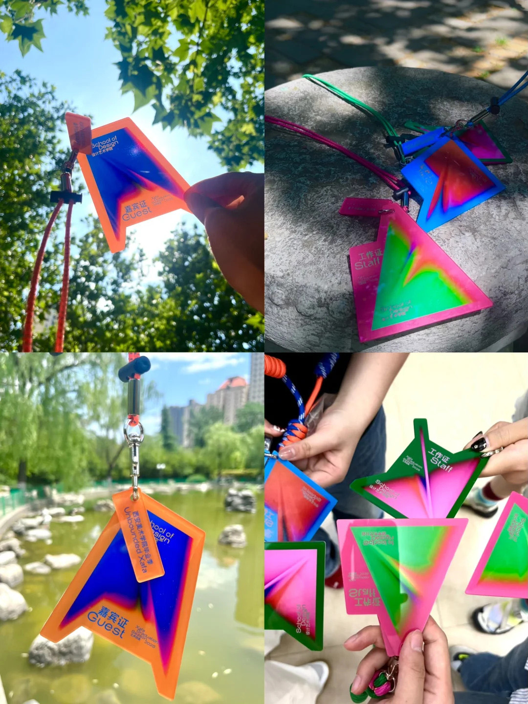 光影流转，风动不息：西安美院2024/2025毕业季主视觉｜365天的好设计NO.96