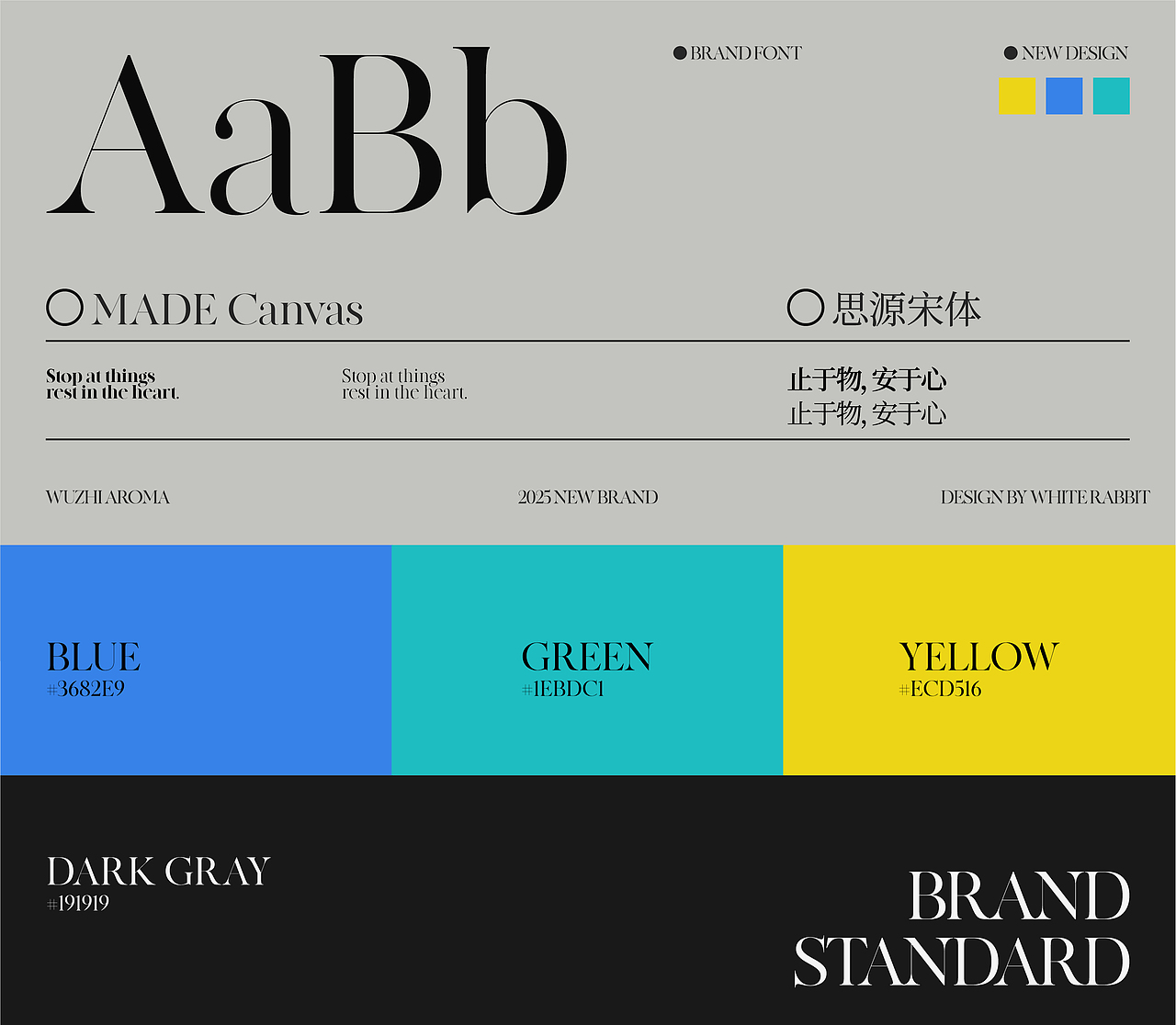 WUZHI | 香薰品牌视觉设计