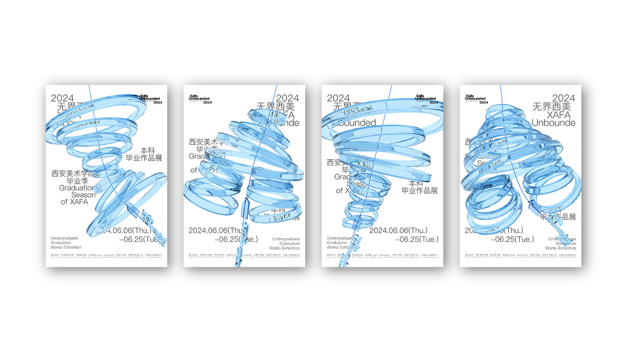 光影流转，风动不息：西安美院2024/2025毕业季主视觉｜365天的好设计NO.96
