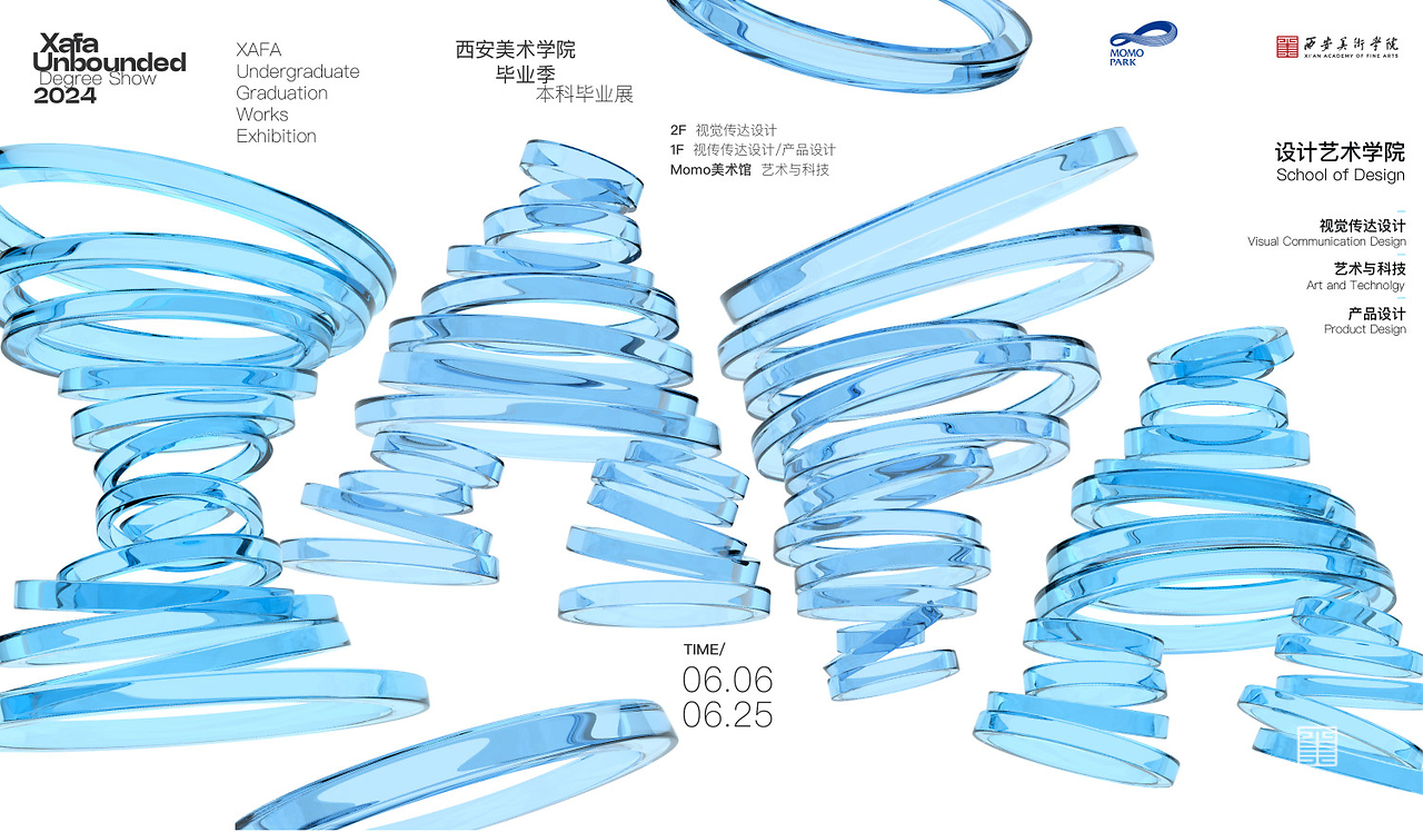 光影流转，风动不息：西安美院2024/2025毕业季主视觉｜365天的好设计NO.96