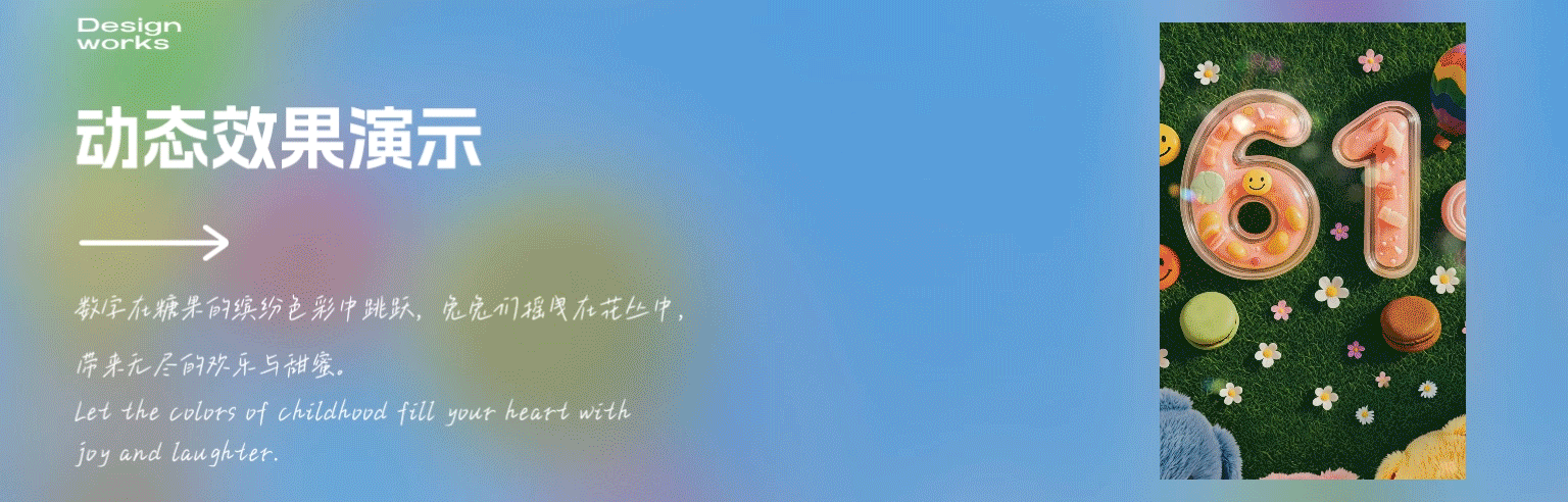 毛绒玩具视频|AIGC创意|61儿童节KV（图ZMzkxNzIxMDk2） - 电商 - 站酷设计师solaAI未来日记原创素材 - 站酷ZCOOL