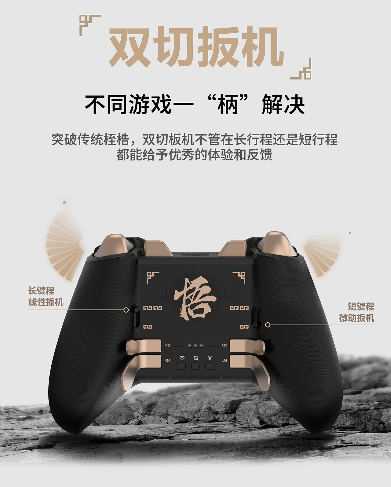 《致动》萌新品牌 硬核产品-致动O+卓越悟空主题