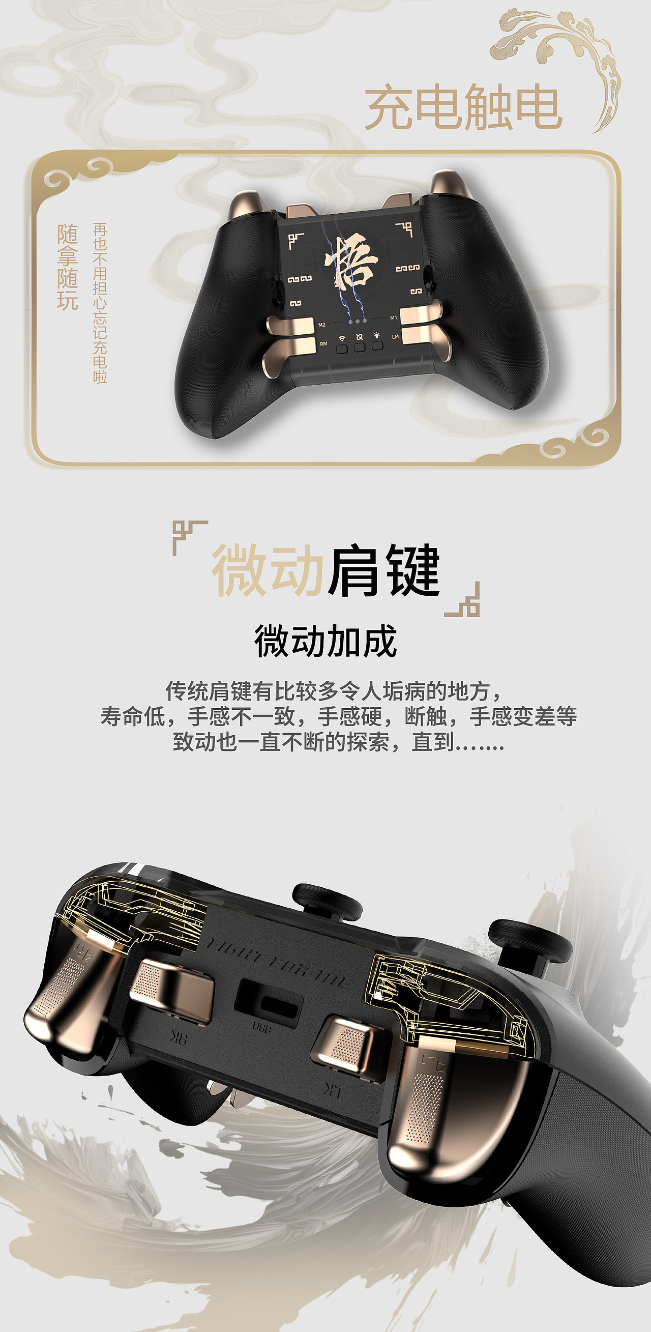 《致动》萌新品牌 硬核产品-致动O+卓越悟空主题