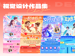 各种活动
