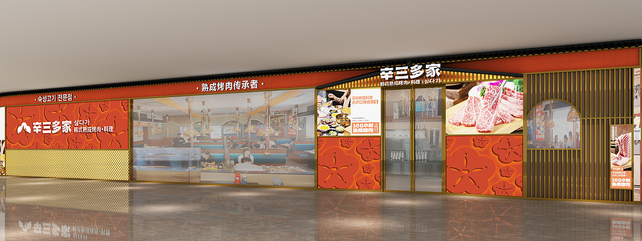 辛三多家·韩式熟成烤肉·料理/餐饮全案品牌设计（图ZMzkxNzIyNjI0） - 品牌 - 站酷设计师南墨观品牌原创素材 - 站酷ZCOOL