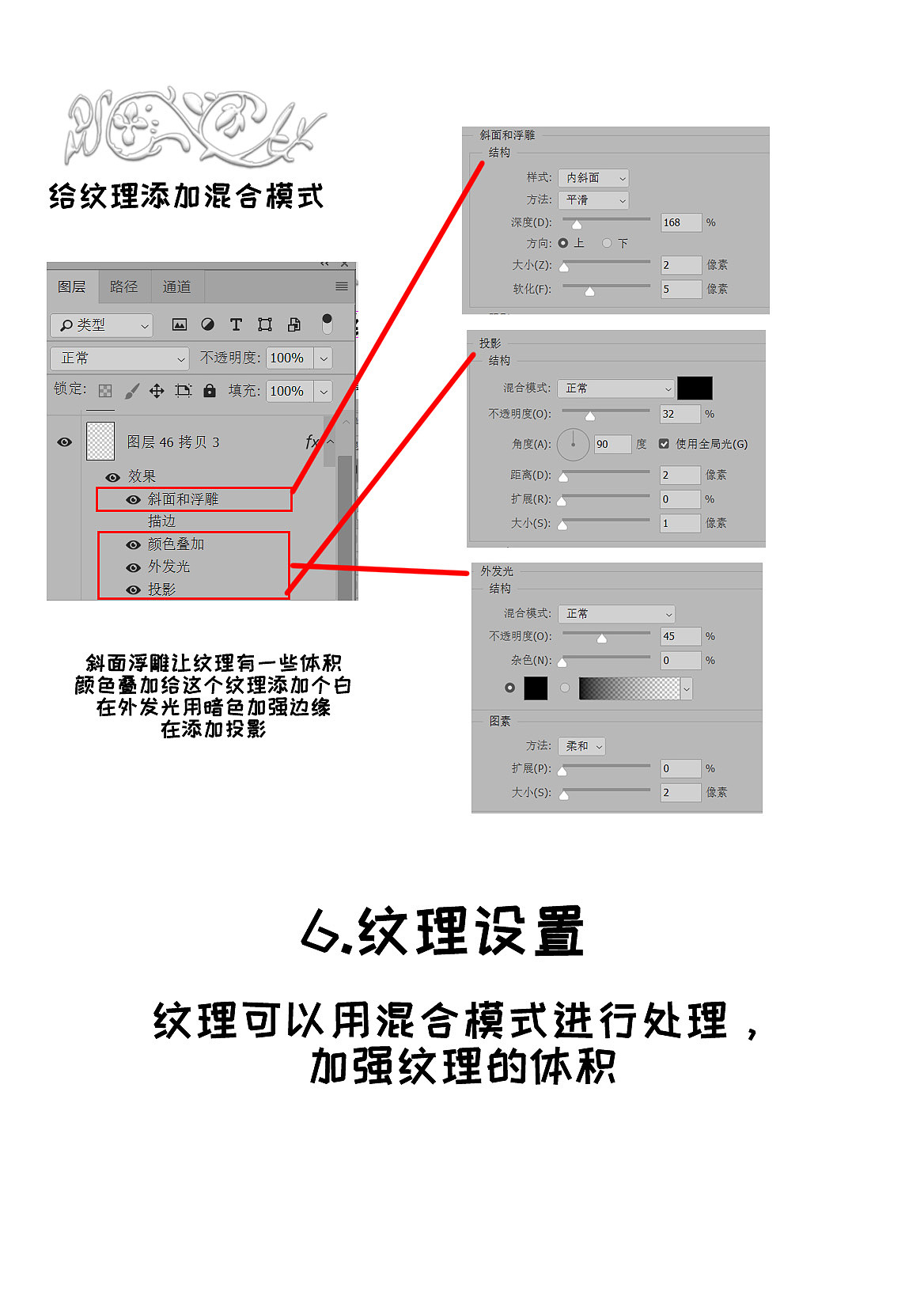 【绘画教程】写实盔甲材质绘画全解析