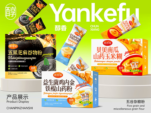 快消品食养米糊包装设计