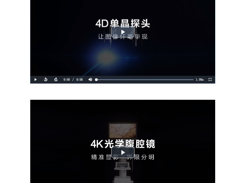 迈瑞