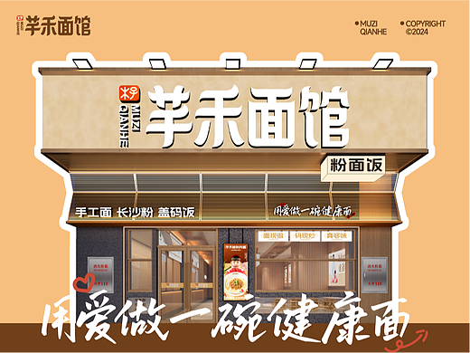 【用爱做一碗健康面】