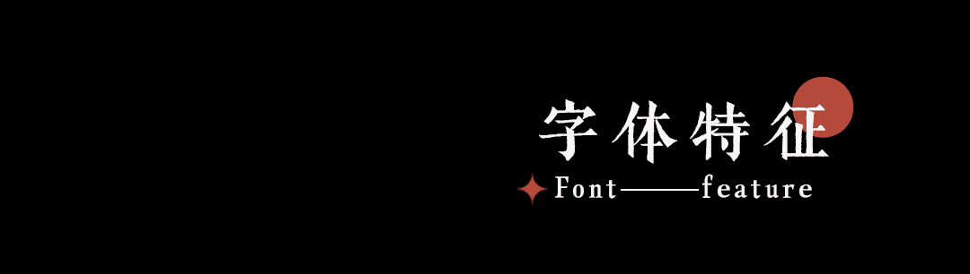 将文物变成字库 | 唐代石碑《多宝塔碑》