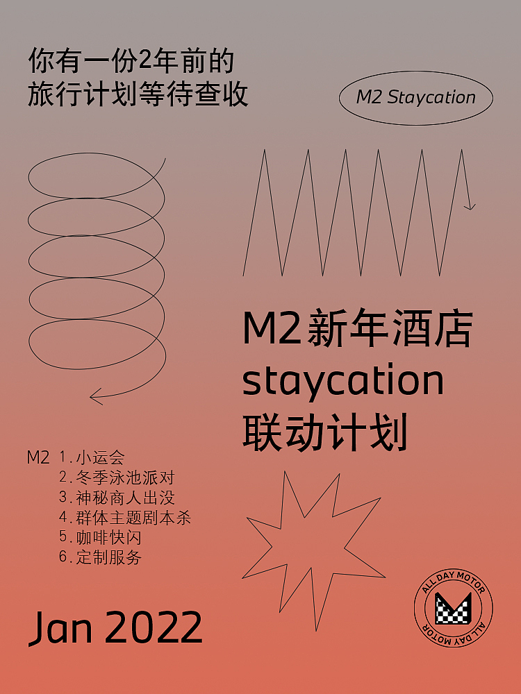 海报集整理