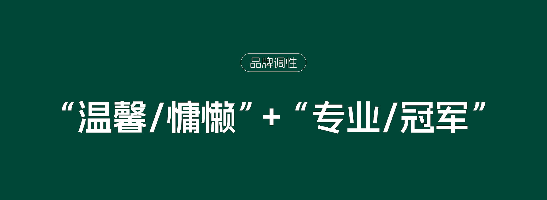 工厂如何从0~1打造一个新品牌,用“品牌基建+流量”跑通盈利模型?(图ZMTUxMTc4NDg=) - 观点 - 站酷设计师知鱼品牌_善犀原创素材 - 站酷ZCOOL