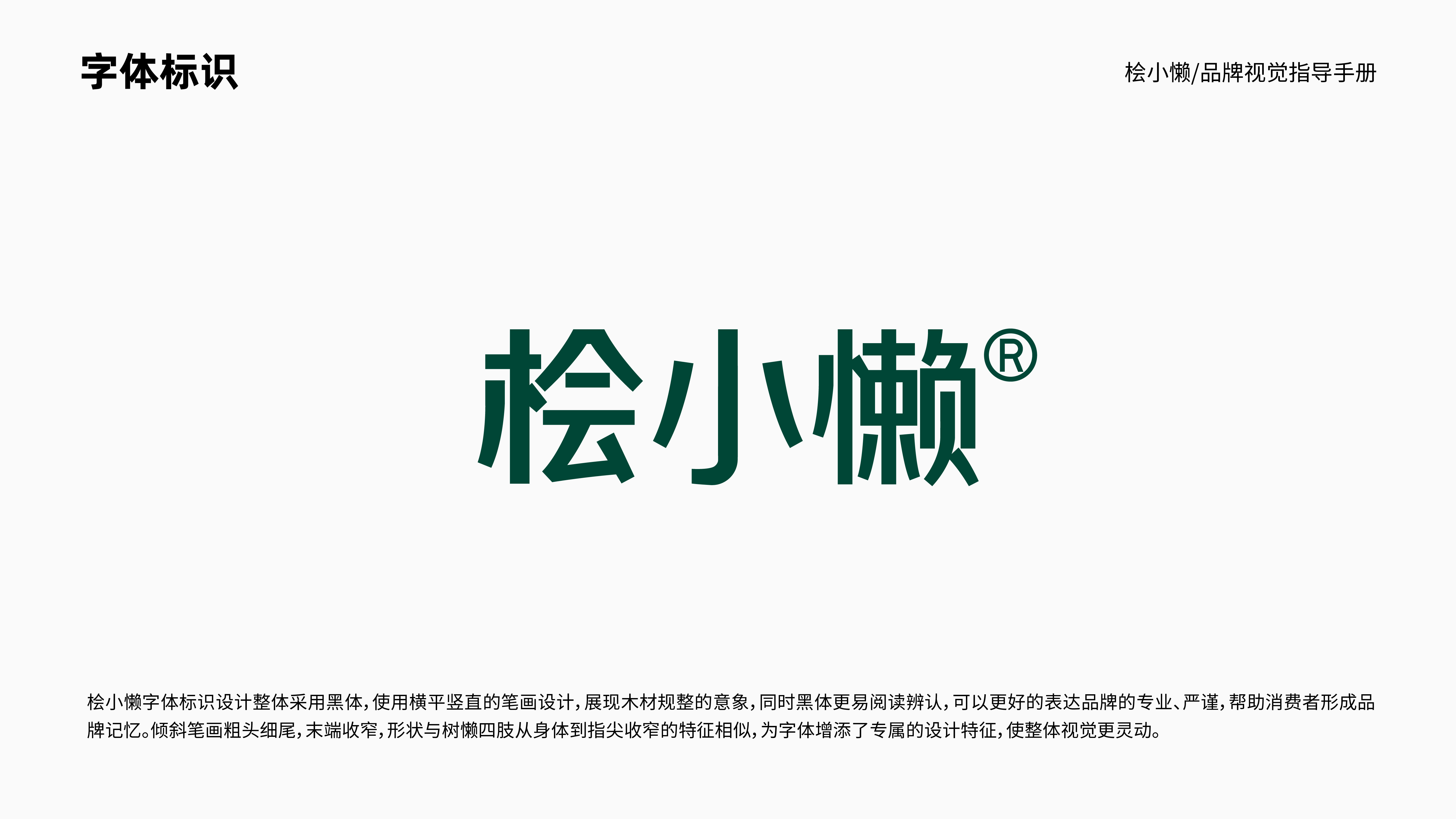工厂如何从0~1打造一个新品牌,用“品牌基建+流量”跑通盈利模型?(图ZMTUxMTc4NzI=) - 观点 - 站酷设计师知鱼品牌_善犀原创素材 - 站酷ZCOOL