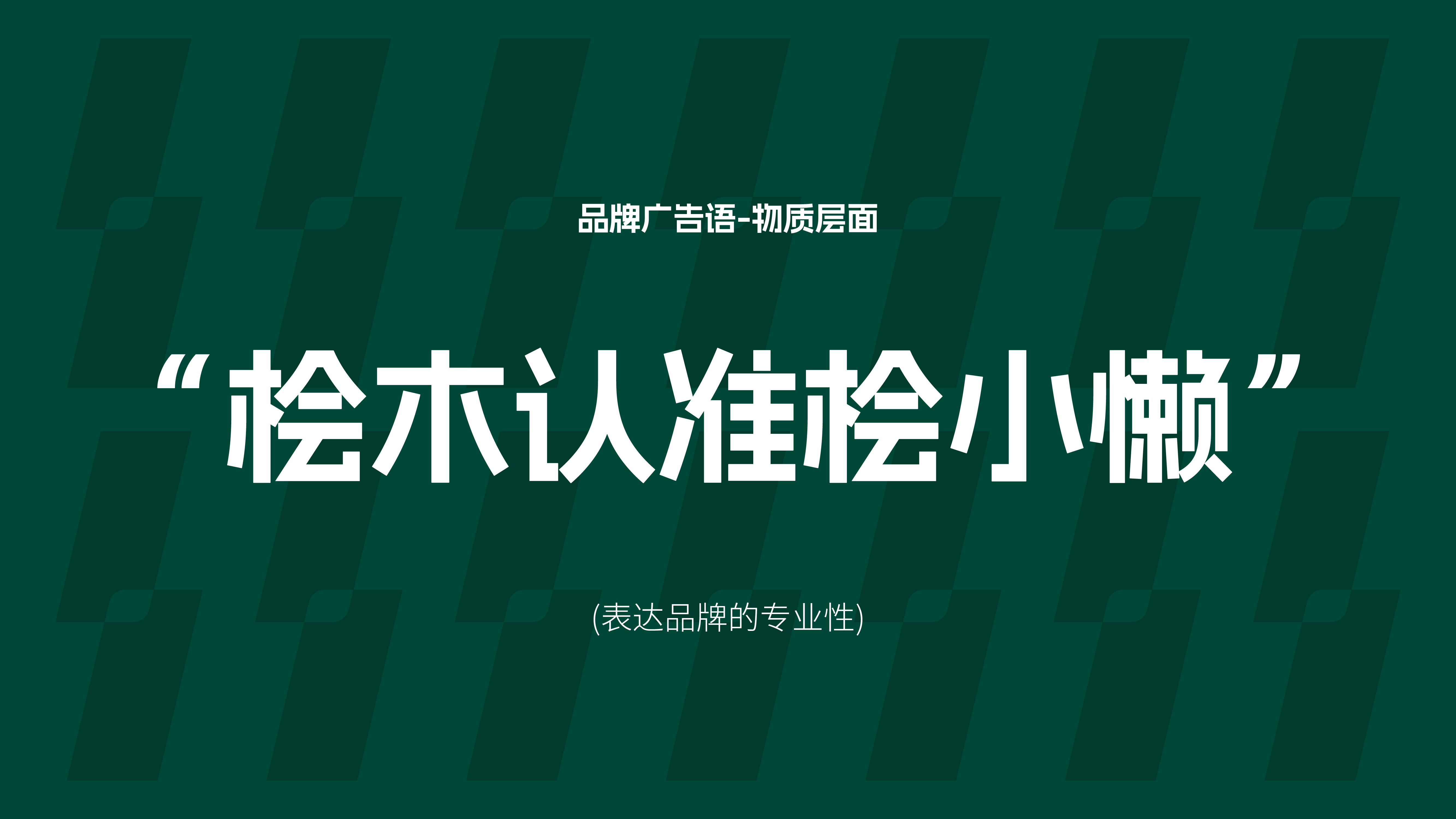 工厂如何从0~1打造一个新品牌,用“品牌基建+流量”跑通盈利模型?(图ZMTUxMTc4NjA=) - 观点 - 站酷设计师知鱼品牌_善犀原创素材 - 站酷ZCOOL
