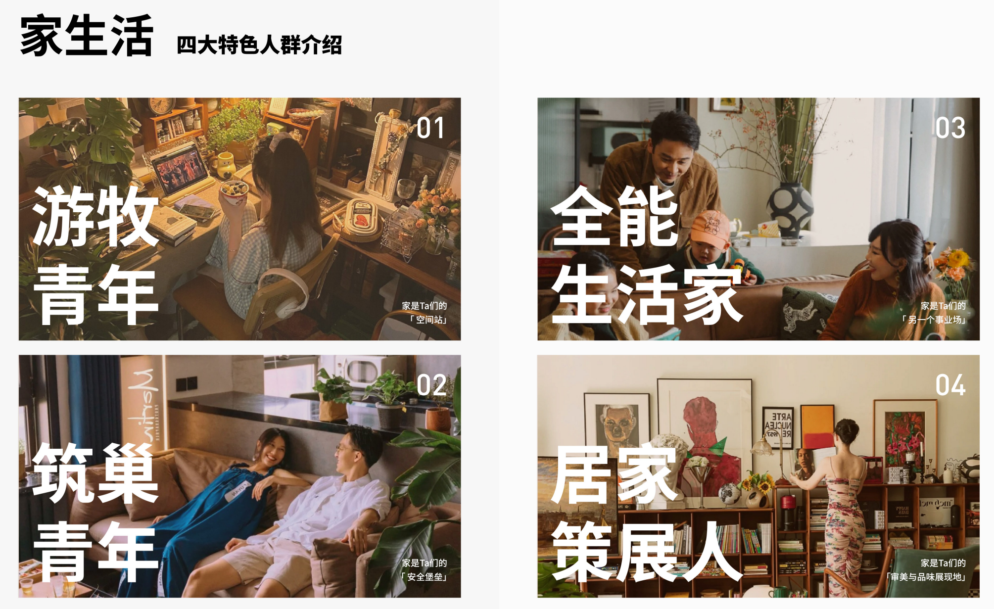 工厂如何从0~1打造一个新品牌,用“品牌基建+流量”跑通盈利模型?(图ZMTUxMTc5NDA=) - 观点 - 站酷设计师知鱼品牌_善犀原创素材 - 站酷ZCOOL