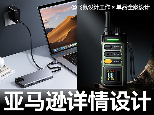 亚马逊设计 × 扩展坞 狗狗训练器