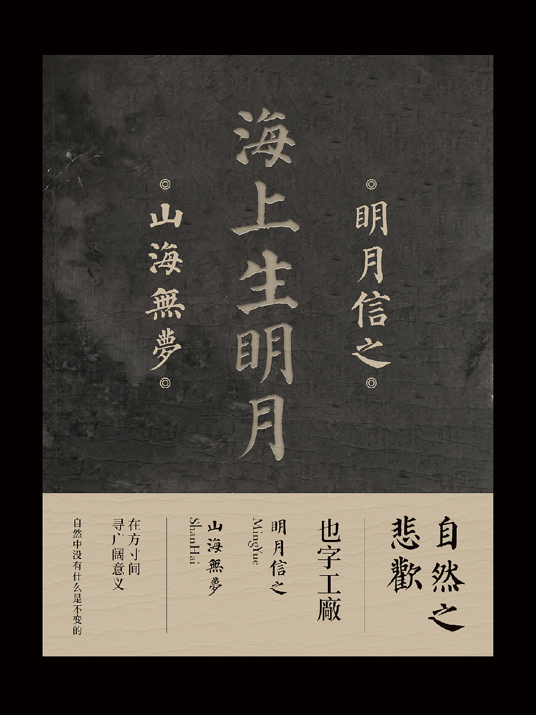 将文物变成字库 | 唐代石碑《多宝塔碑》