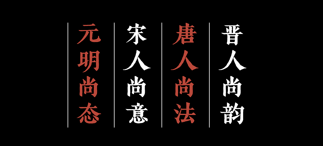 将文物变成字库 | 唐代石碑《多宝塔碑》