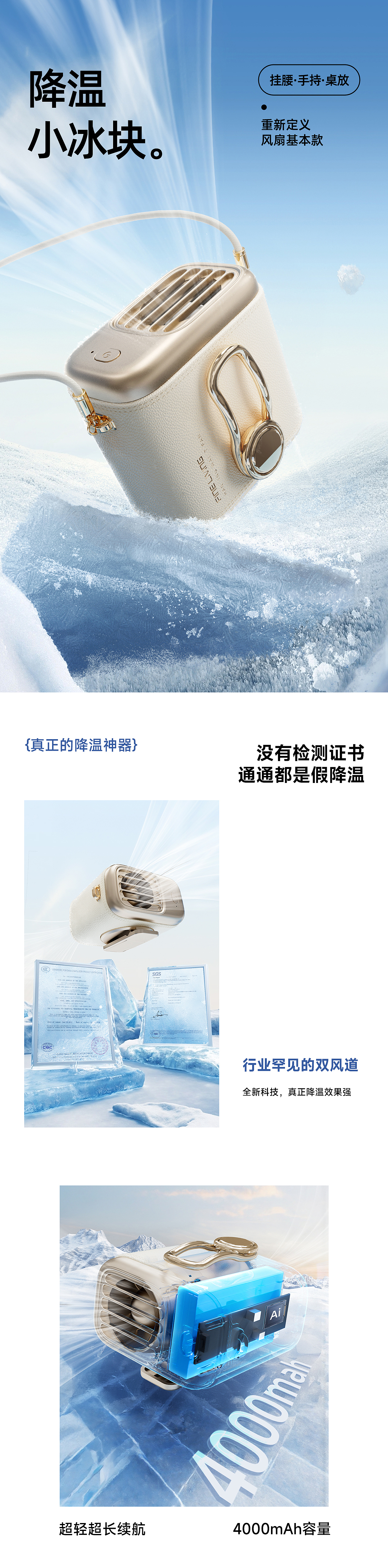 挂腰风扇详情页设计&分享