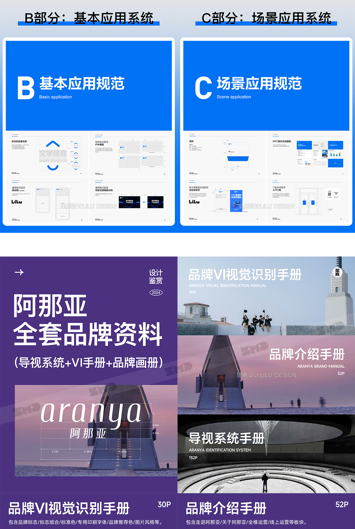500强VI手册品牌方案库 总监严选大厂vis设计模版参考素材 包含100+源文件矢量AI格式（图ZMTUxMTgwMjg=） - 观点 - 站酷设计师ZMD卓沐设计原创素材 - 站酷ZCOOL