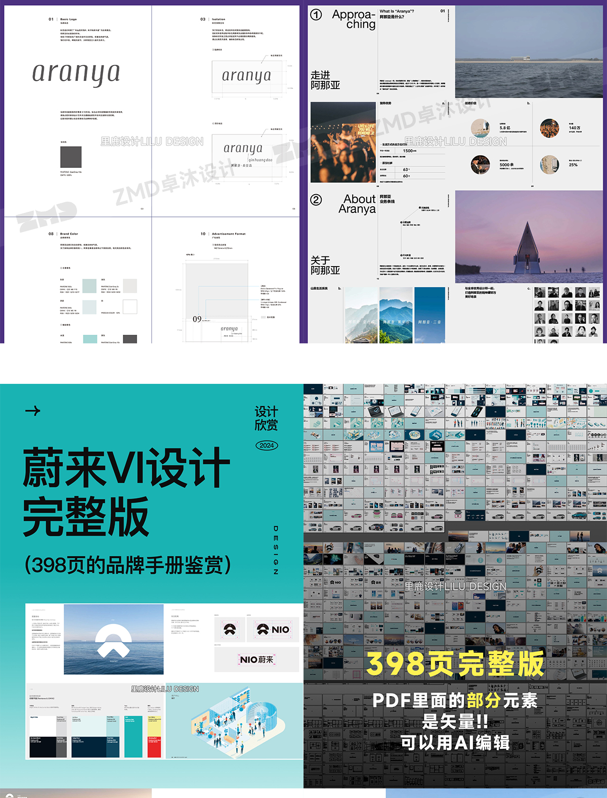 500强VI手册品牌方案库 总监严选大厂vis设计模版参考素材 包含100+源文件矢量AI格式（图ZMTUxMTgwMzI=） - 观点 - 站酷设计师ZMD卓沐设计原创素材 - 站酷ZCOOL