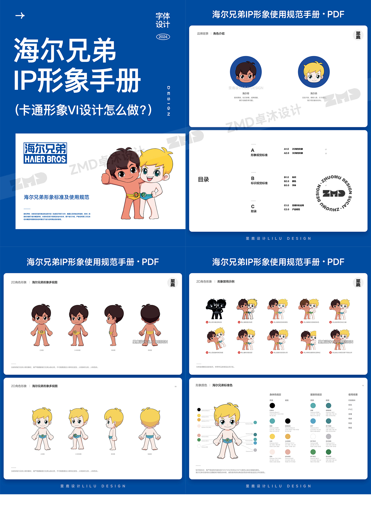 500强VI手册品牌方案库 总监严选大厂vis设计模版参考素材 包含100+源文件矢量AI格式（图ZMTUxMTgwNDQ=） - 观点 - 站酷设计师ZMD卓沐设计原创素材 - 站酷ZCOOL