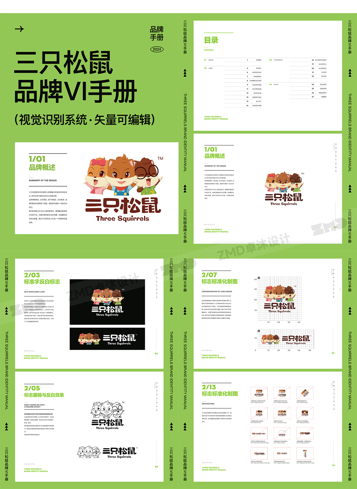 500强VI手册品牌方案库 总监严选大厂vis设计模版参考素材 包含100+源文件矢量AI格式（图ZMTUxMTgwNTI=） - 观点 - 站酷设计师ZMD卓沐设计原创素材 - 站酷ZCOOL