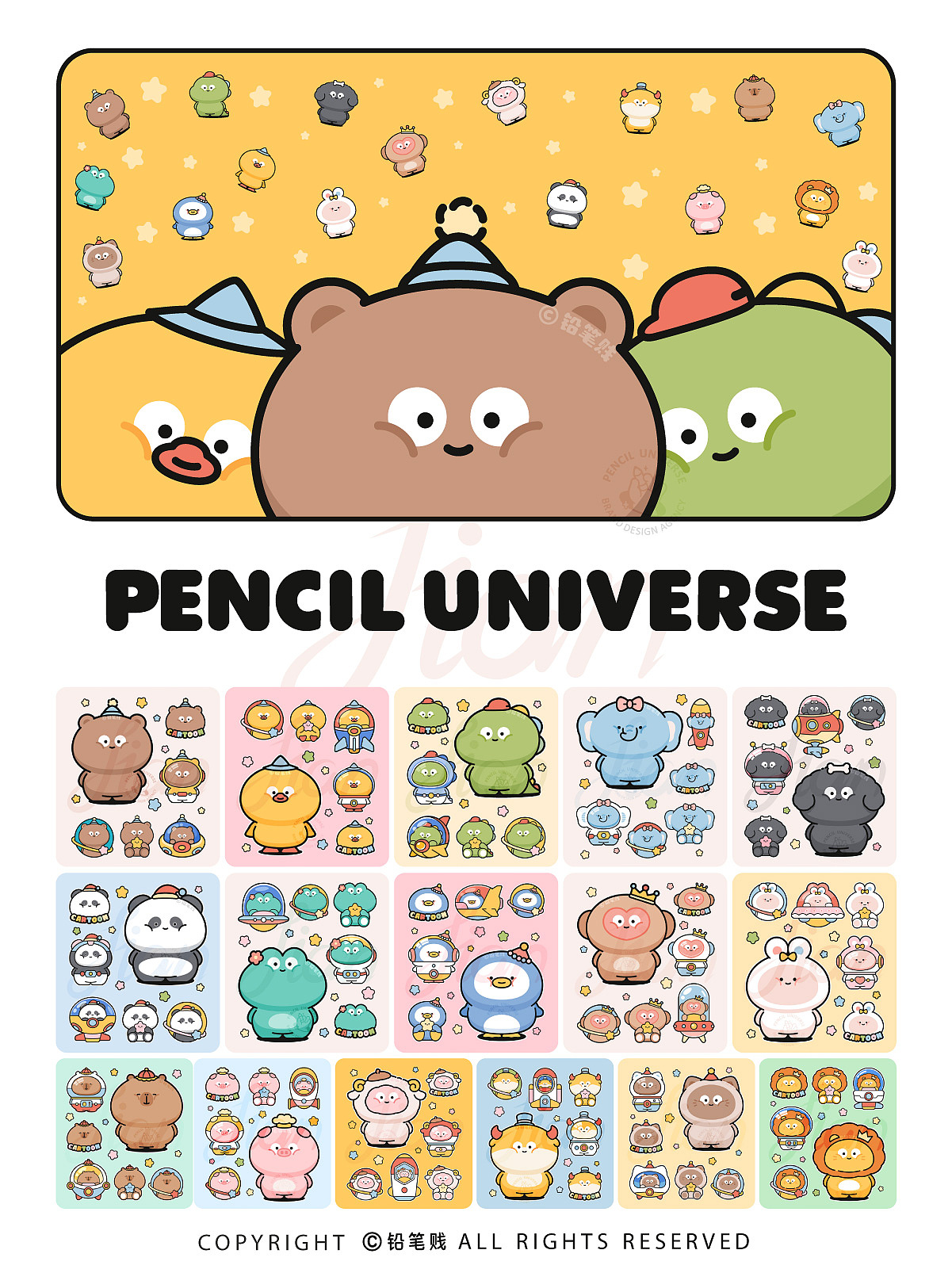 宇宙大脸萌 卡通动物IP（可授权）（图ZMzkxNzMwODA0） - IP形象 - 站酷设计师铅笔贱原创素材 - 站酷ZCOOL
