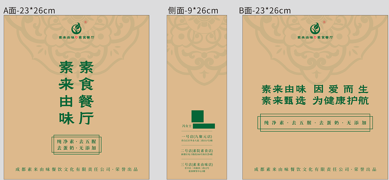 周边产品手提袋