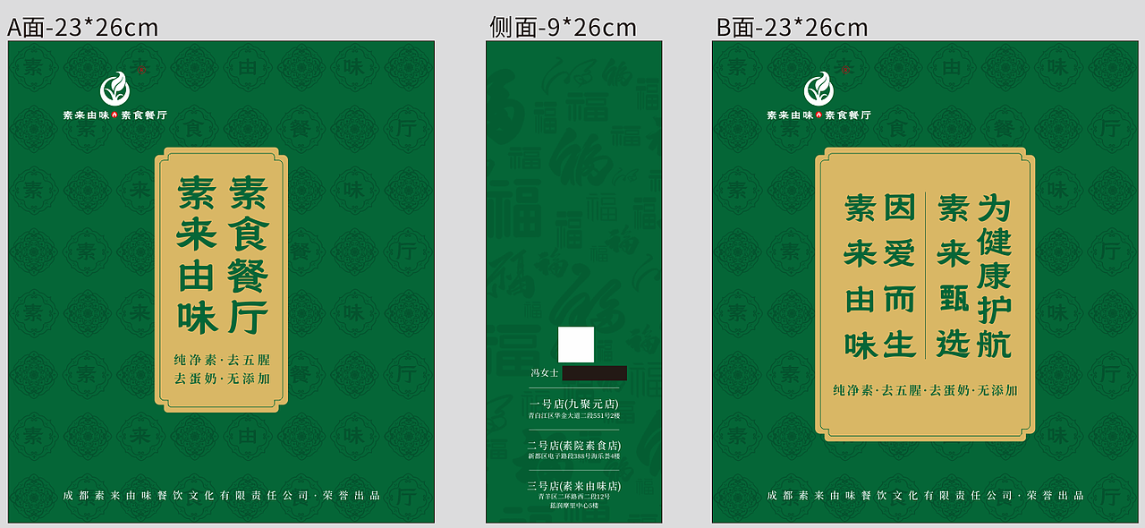 周边产品手提袋