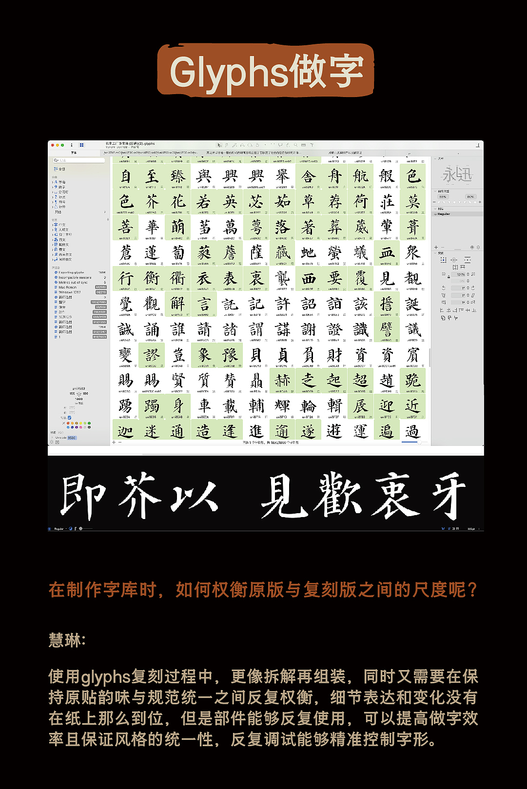 将文物变成字库 | 唐代石碑《多宝塔碑》