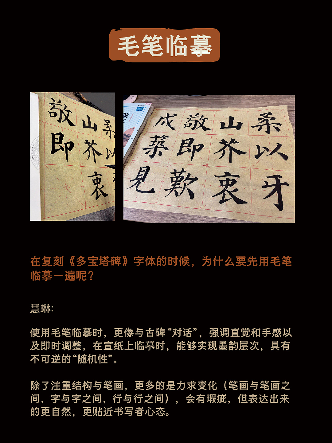 将文物变成字库 | 唐代石碑《多宝塔碑》