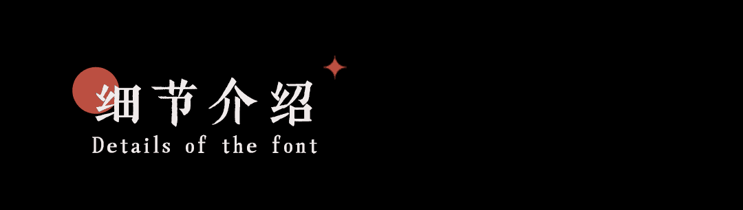 将文物变成字库 | 唐代石碑《多宝塔碑》