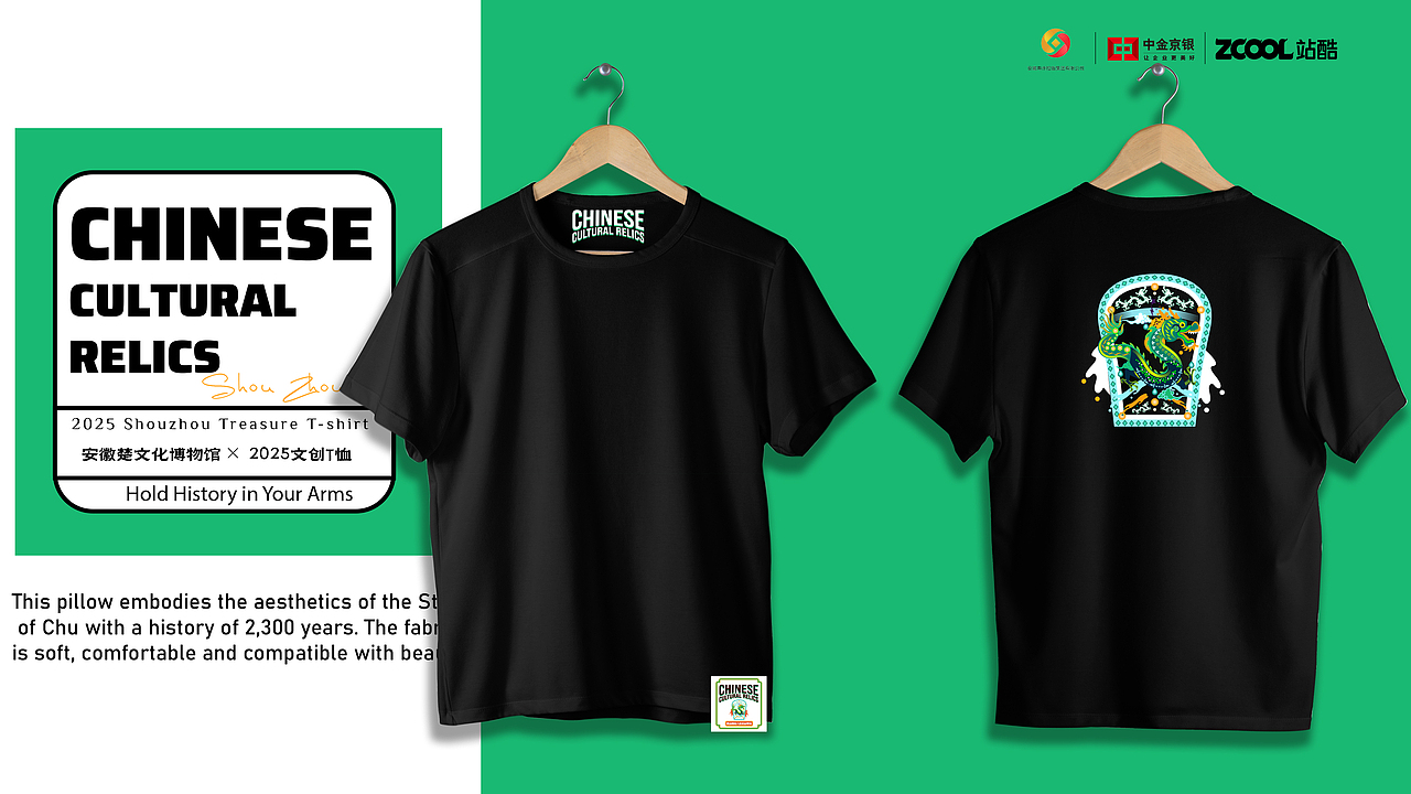 安徽楚文化博物馆 | 神兽觉醒