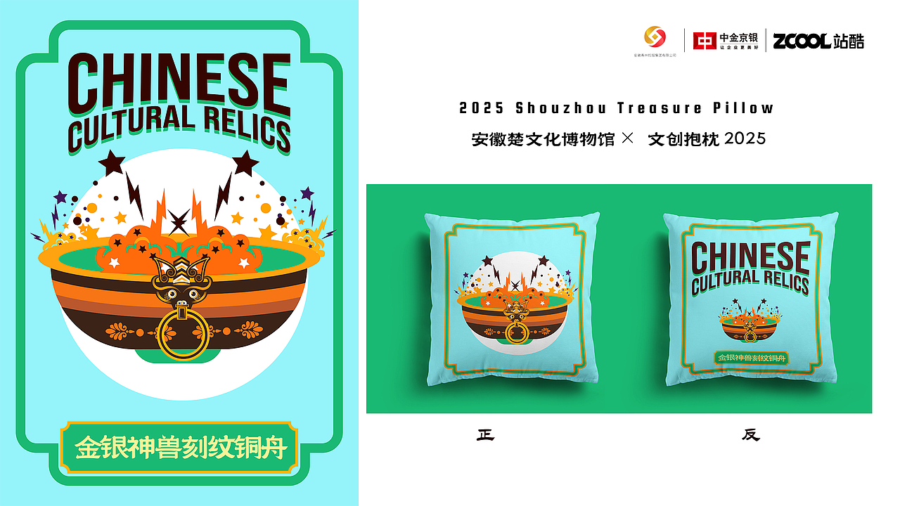 安徽楚文化博物馆 | 神兽觉醒