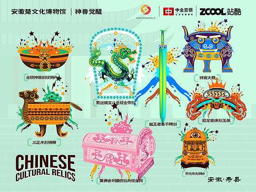 安徽楚文化博物馆 | 神兽觉醒