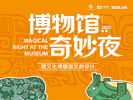 文创设计