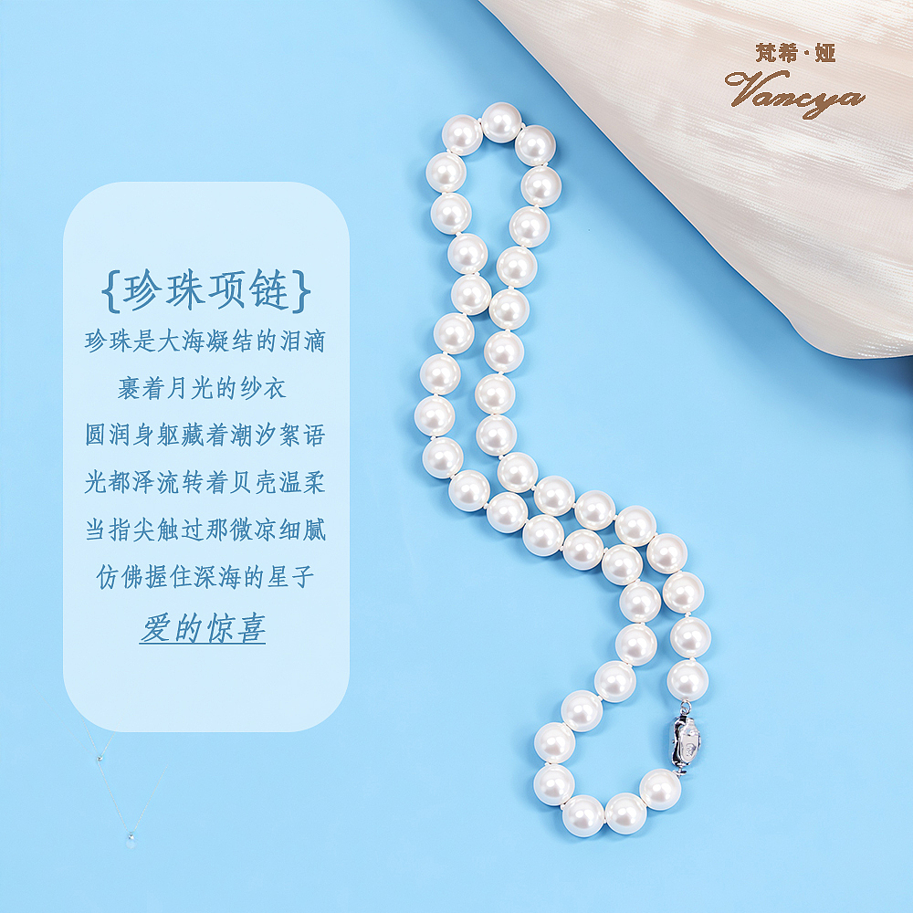 珍珠详情页.（图ZMzkxNzM3OTky） - 时尚/艺术摄影 - 站酷设计师小气鬼十一原创素材 - 站酷ZCOOL