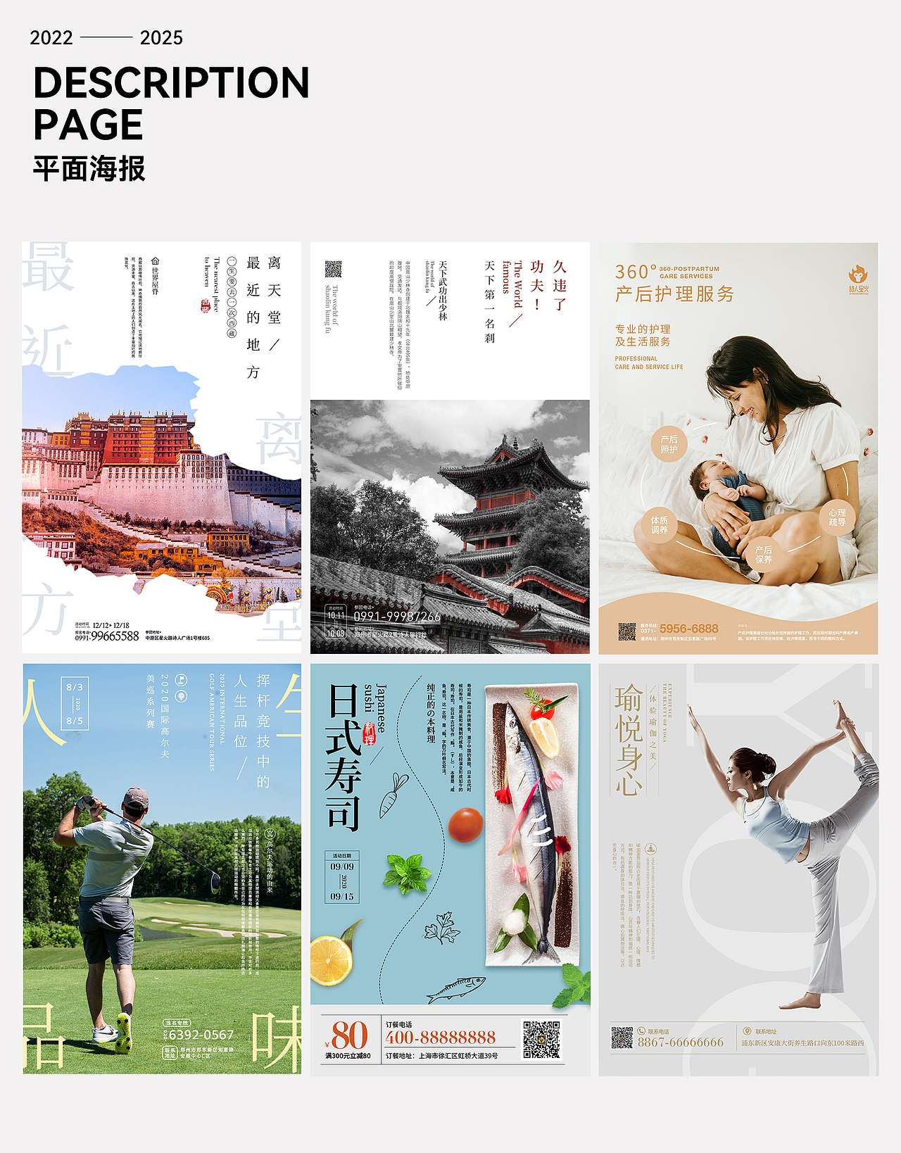 2025年作品集（图ZMzkxNzM4MTg4） - 海报 - 站酷设计师YING设计原创素材 - 站酷ZCOOL