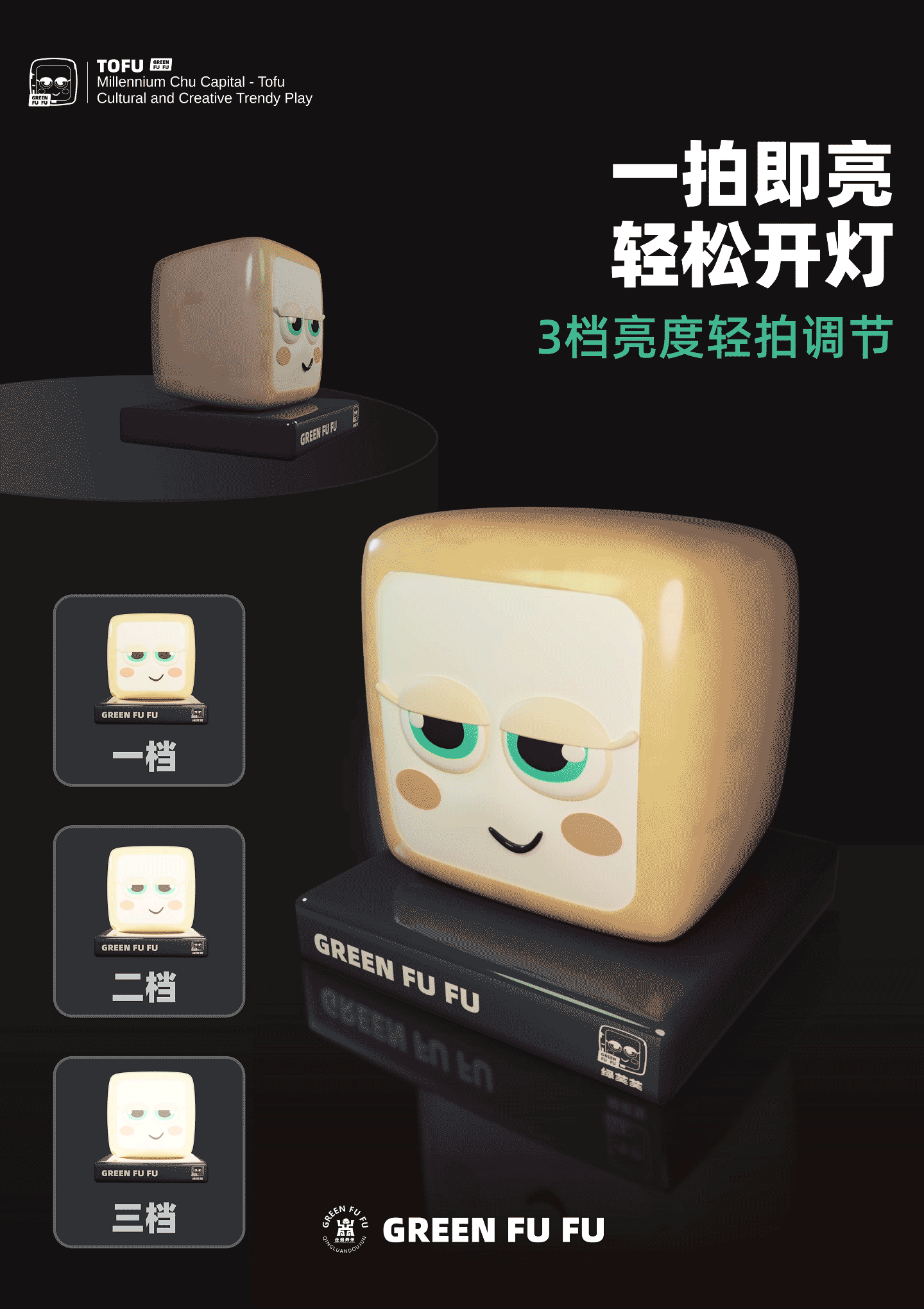 寿州豆腐潮玩|千年楚都文创设计(图ZMzkxNzM4NDE2) - 其他平面 - 站酷设计师设计狂魔画原创素材 - 站酷ZCOOL